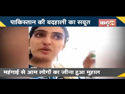 NEWS DECODE : Pakistan की बदहाल का सबूत | महंगाई से आम लोगों का जीना हुआ मुहाल