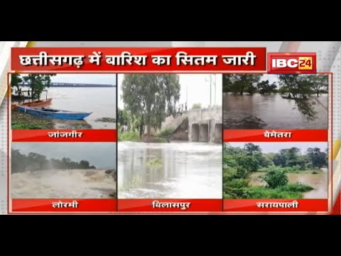 Heavy Rain in Chhattisgarh: Rain continues in the state. Flood havoc from village to city