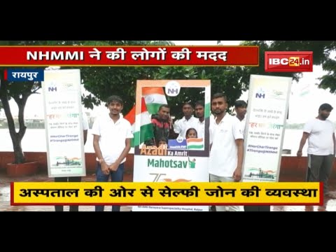 NHMMI ने की लोगों की मदद, Marine Driveमें बांटे गए तिरंगे |Hospital की ओर से Selfie Zone की व्यवस्था