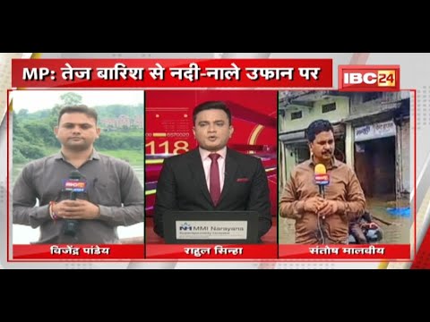 Heavy Rain in MP : तेज बारिश से नदी-नाले उफान पर | कई इलाके और गांव जलमग्न, जनजीवन अस्त-व्यस्त