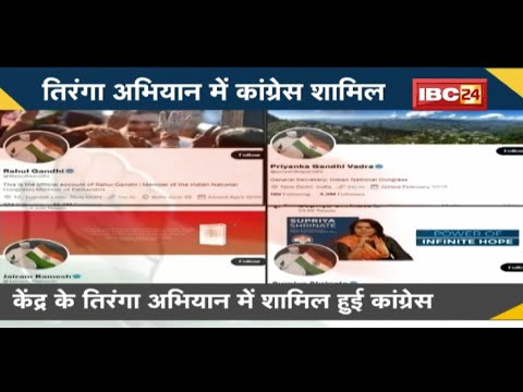 NEWS DECODE : हर घर तिरंगा अभियान | BJP-Congress का अलग-अलग अंदाज