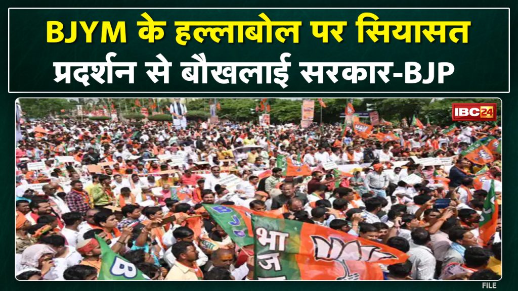 CG Political News: Politics after BJP's ruckus | FIR on BJP workers