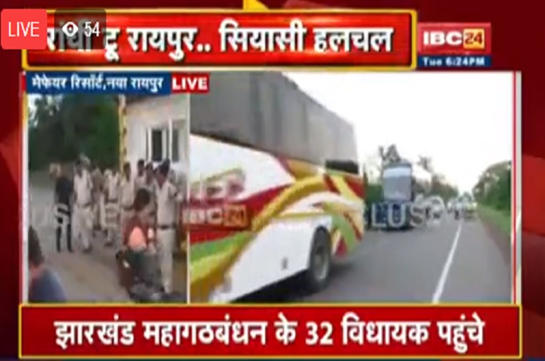 Jharkhand MLA In Raipur Live Update 30 August : CM भूपेश बघेल पहुंचे मेयफेयर रिसोर्ट, झारखंड के विधायकों से कर रहे मुलाकात