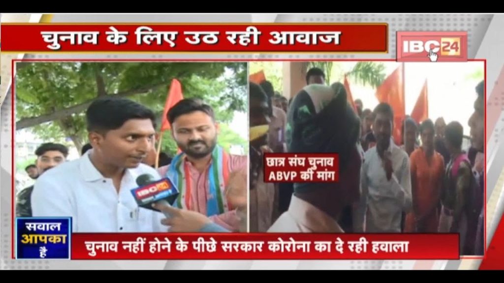 Student Union Election: The voice rising for the election. When will the student union elections be held? WATCH SAWAL AAPKA HAI