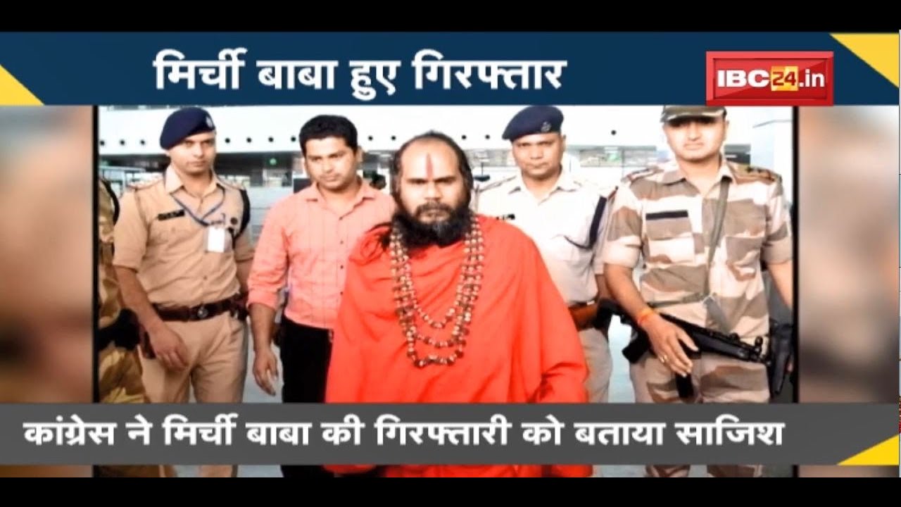 NEWS DECODE : Mirchi Baba पर एक महिला ने लगाए दुष्कर्म के आरोप | Congress ने बताया साजिश