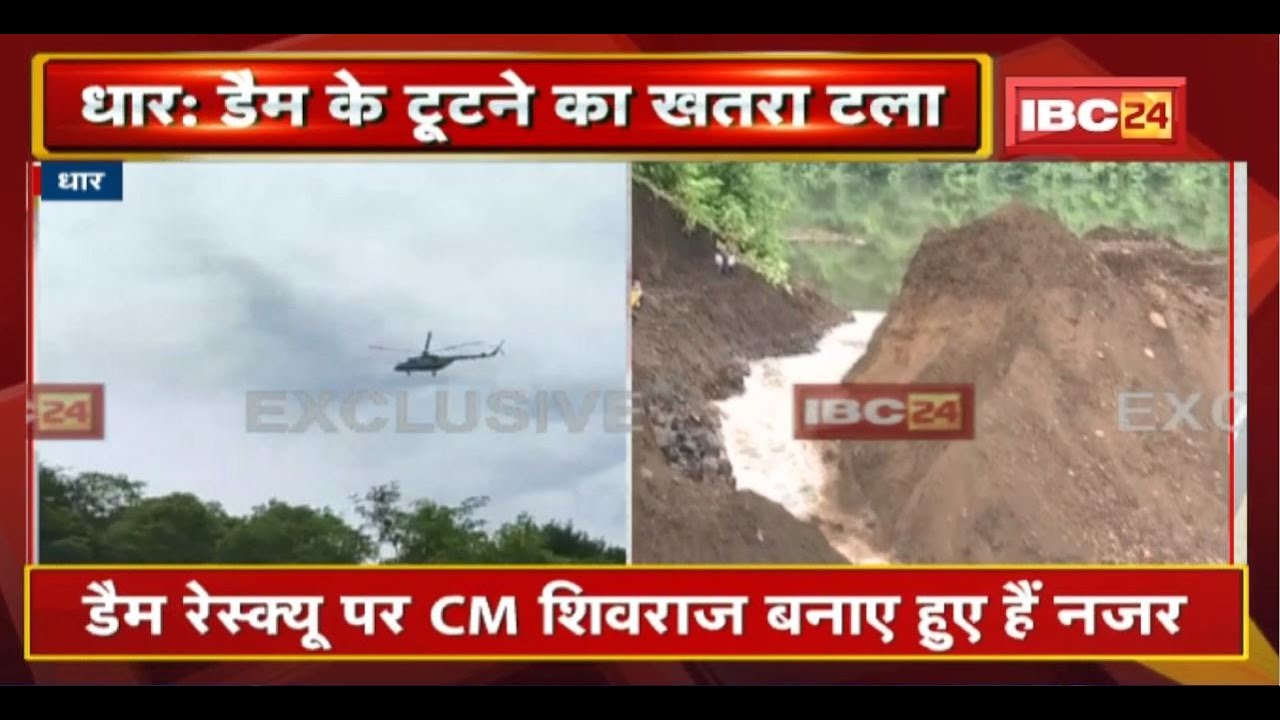 Dhar Dam Leakage Update: The danger of collapsing Karam Dam averted. CM Shivraj is keeping an eye on Dam Rescue