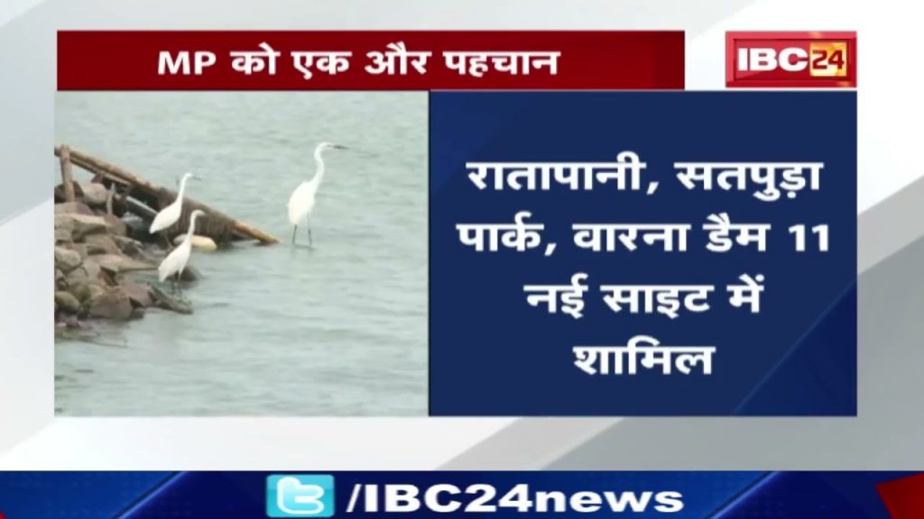 Ramsar Sites : Madhya Pradesh will soon get another international level recognition...
