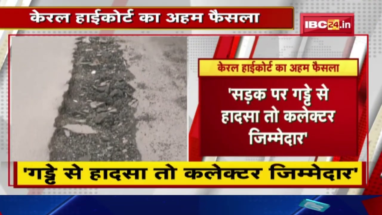 Kanker News : बदहाल सड़क के गड्ढों को भरने का काम शुरु | PWD ने शुरु किया मरम्मत का काम….