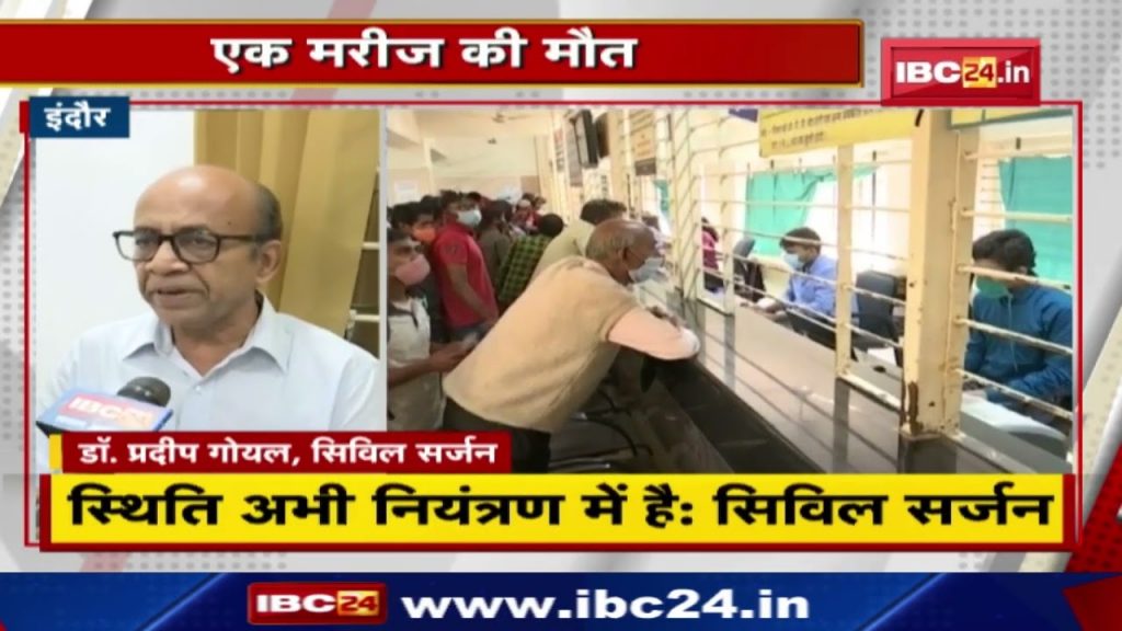 Indore Swine Flu Cases: Increase in swine flu cases in Indore | So far 30 cases, one death.