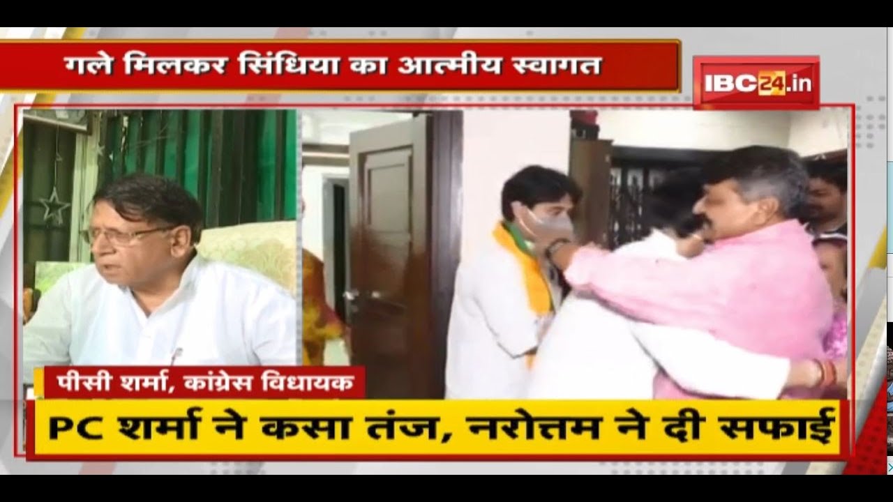 Kailash Vijayvargiya से मिले Jyotiraditya Scindia | PC Sharma ने कसा तंज, Narottam Mishra ने दी सफाई