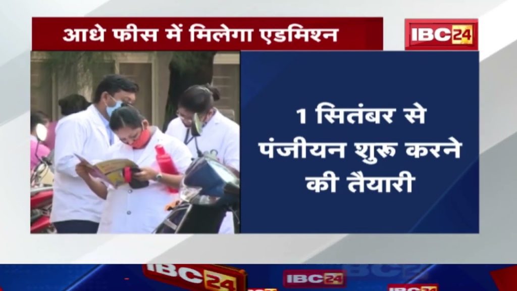 Medical College Fees: Now the fees will be as much as the government on half the seats in private medical colleges.