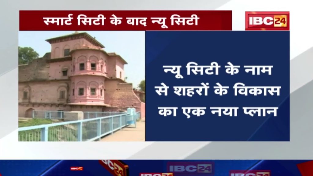 After Smart City, now 8 New City in the country. New plan for the development of cities...