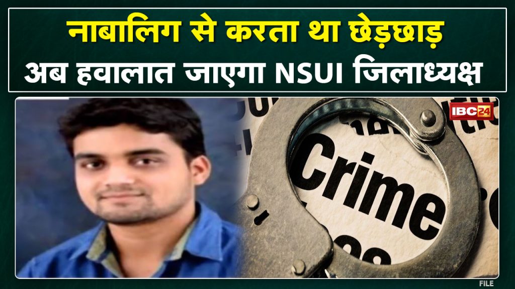 FIR against NSUI District President, molesting a minor. Crime registered under section 341, 354D, 506 of IPC