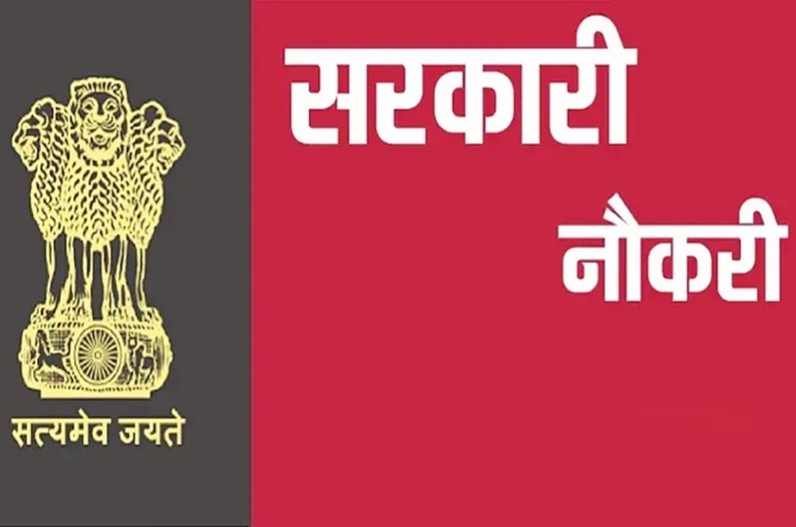 Government Job: यहां की सरकार नें न्यूट्रीशन विभाग के लिए निकाली 2693 पदों पर भर्ती …जानें कैसे करें अप्लाई