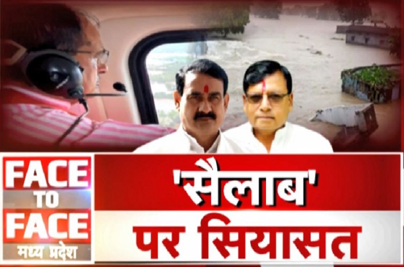 ‘सैलाब’ पर सियासत! आसमानी मुसीबत पर कांग्रेस ने घेरा, तो सरकार ने दिया ये जवाब