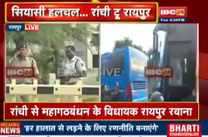 Jharkhand MLA In Raipur : कुछ ही देर में छत्तीसगढ़ पहुंचेंगे झारखंड के विधायक, बढ़ाई गई मेफेयर रिसार्ट की सुरक्षा