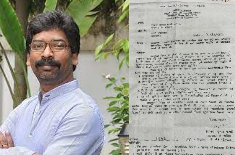 स्कूलों में रविवार को ही होगी साप्ताहिक छुट्टी, हटेगा उर्दू शब्द, इस राज्य की सरकार ने लिया बड़ा फैसला