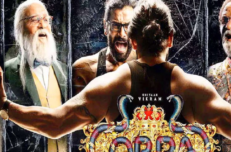 Cobra Movie Review:  सस्पेंस और थ्रिलर से भरी है ‘विक्रम’ की ये फिल्म, रोंगटे खड़े कर देगा क्लाइमैक्स…