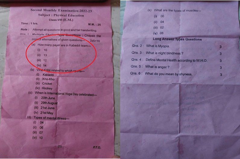 कबड्डी टीम में कितने प्लेयर होते हैं? ऑप्शन देखकर चकरा गया छात्रों का सिर, अंग्रेजी में लिखा था…