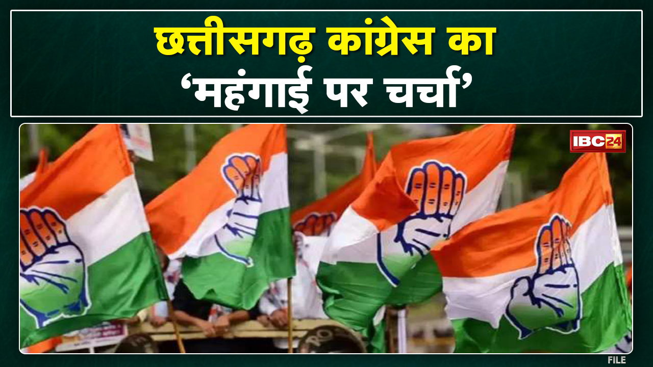 ‘अच्छे दिन तो दिखाए नहीं..पुराने दिन ही लौटा दें’ | महंगाई को लेकर Congress ने PM Modi पर बोला हल्ला