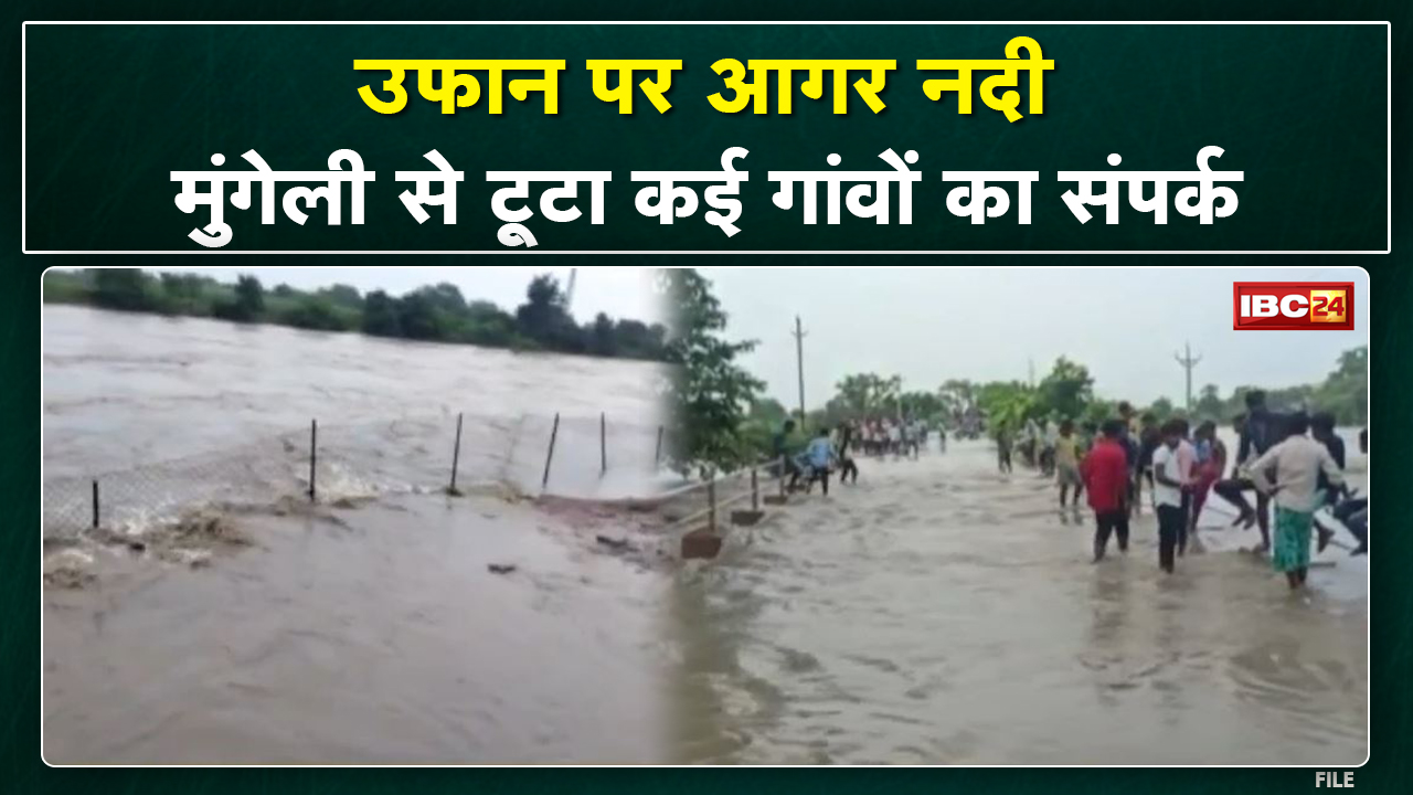 Agar river in spate due to heavy rain. Mungeli-Raipur Road closed due to flood in the river