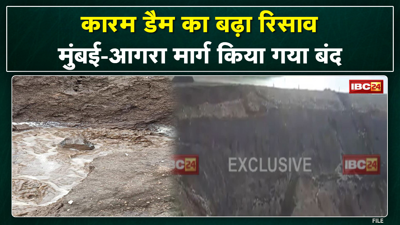 Increased Leakage of Karam Dam : कारम डैम का बढ़ा रिसाव। नदी से लगे 11 गांवों को कराया गया खाली