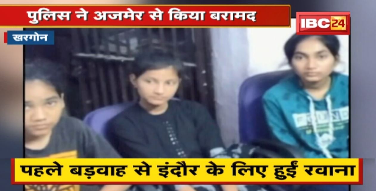घर से भागी 3 बहनें | घर छोड़ने से पहले लिखा था लेटर