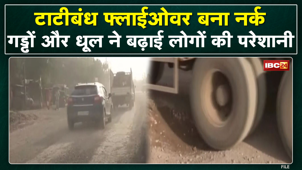 Tatibandh Flyover : रायपुर टाटीबंध फ्लाईओवर बनिस नरक | चौक ले गुजरइया मन के सांस लेना होइस मुस्किल..