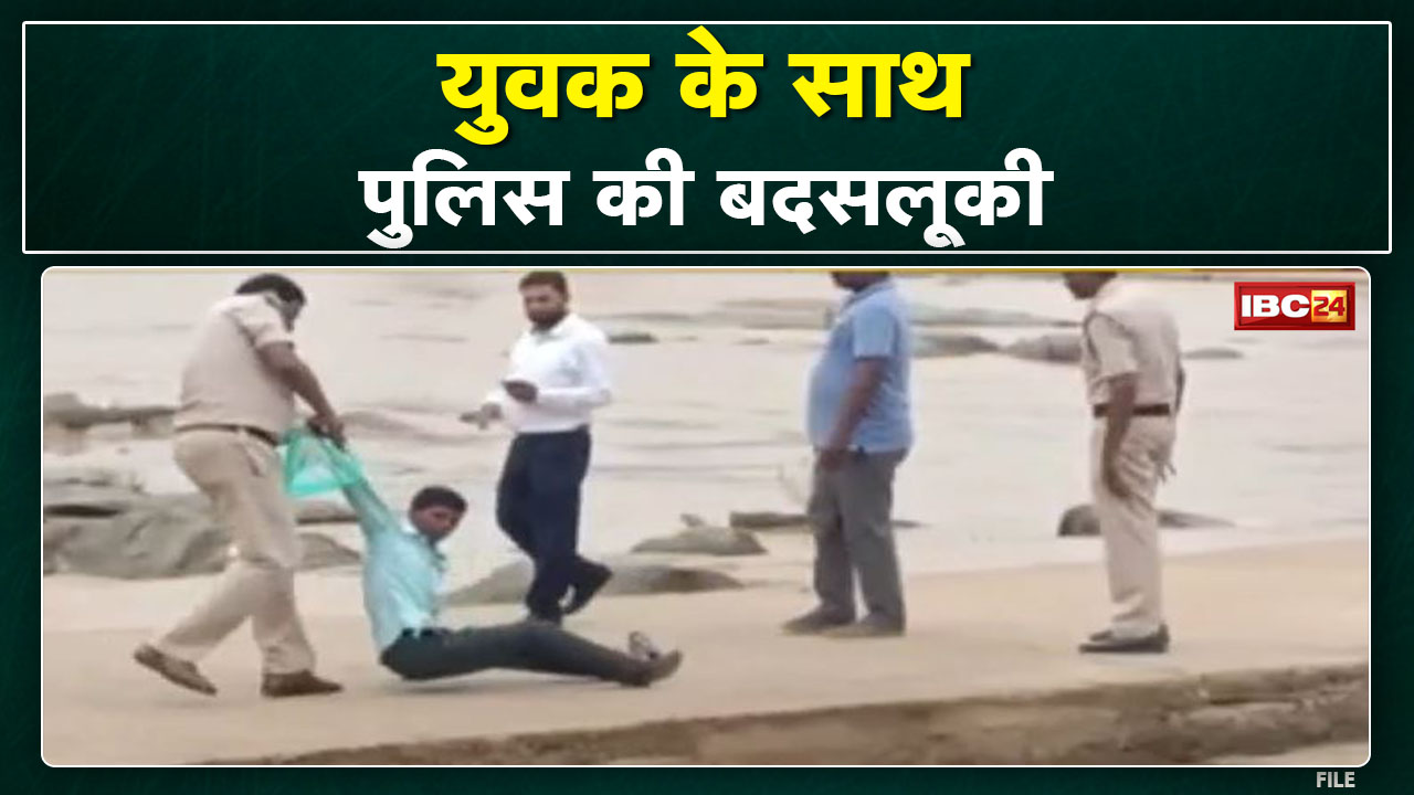 पुलिसकर्मी ने नशेड़ी युवक को घसीटा | युवक के साथ पुलिस की बदसलूकी का Live Video…