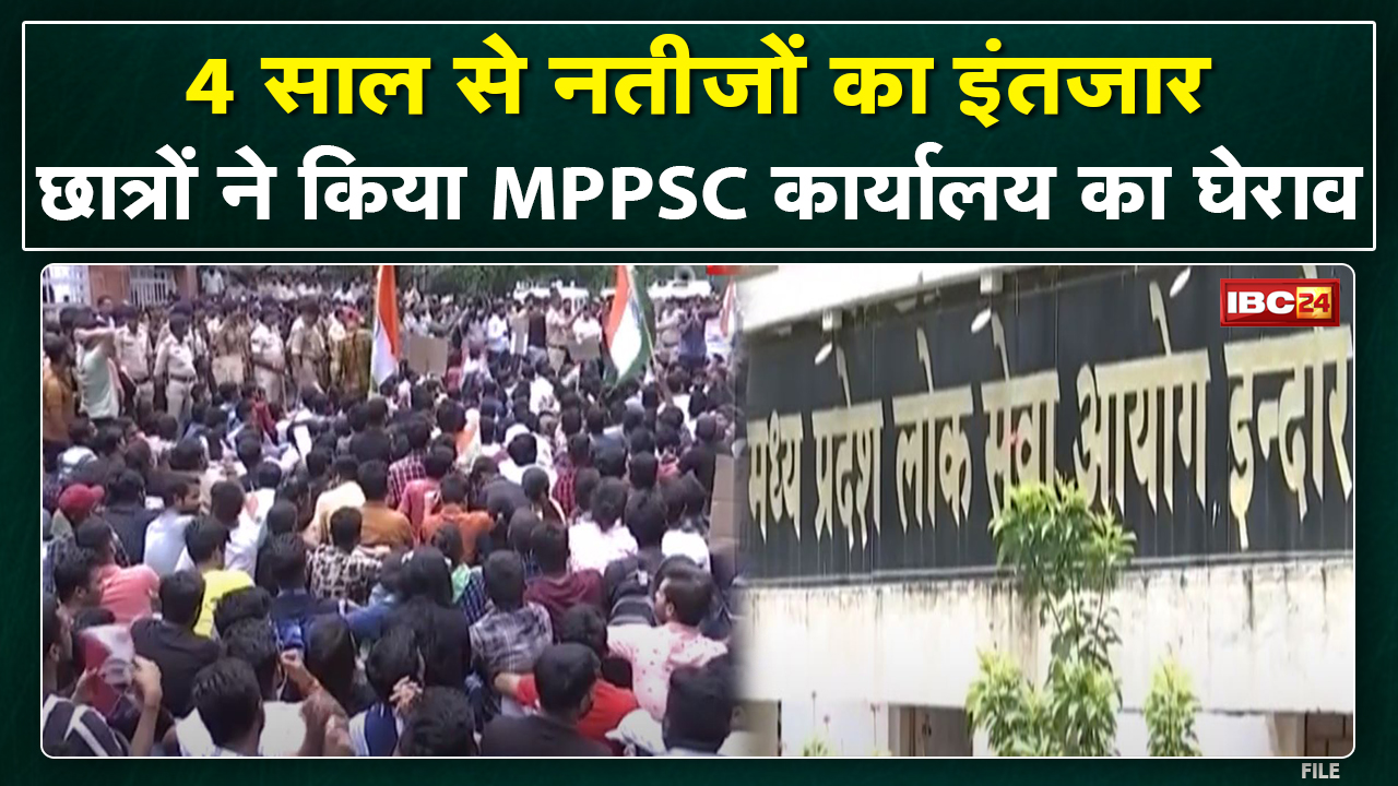 बेरोजगारी तिरंगा मार्च:MPPSC Officeपर छात्रों का विरोध प्रदर्शन |भर्तियों, नतीजों में देरी पर हंगामा