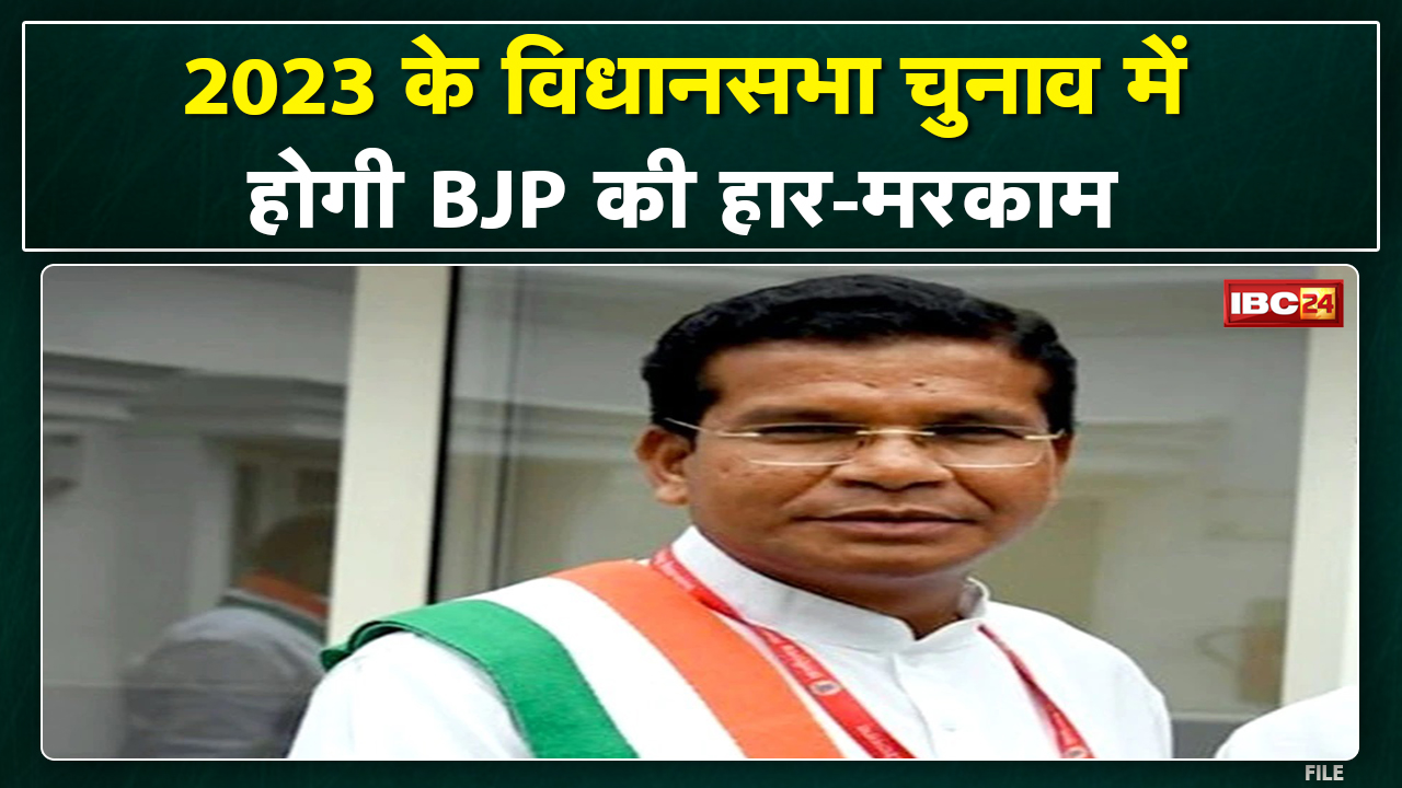 Mohan Markam's statement | BJP's defeat in 2023 elections, challenge to BJP State President and Leader of Opposition