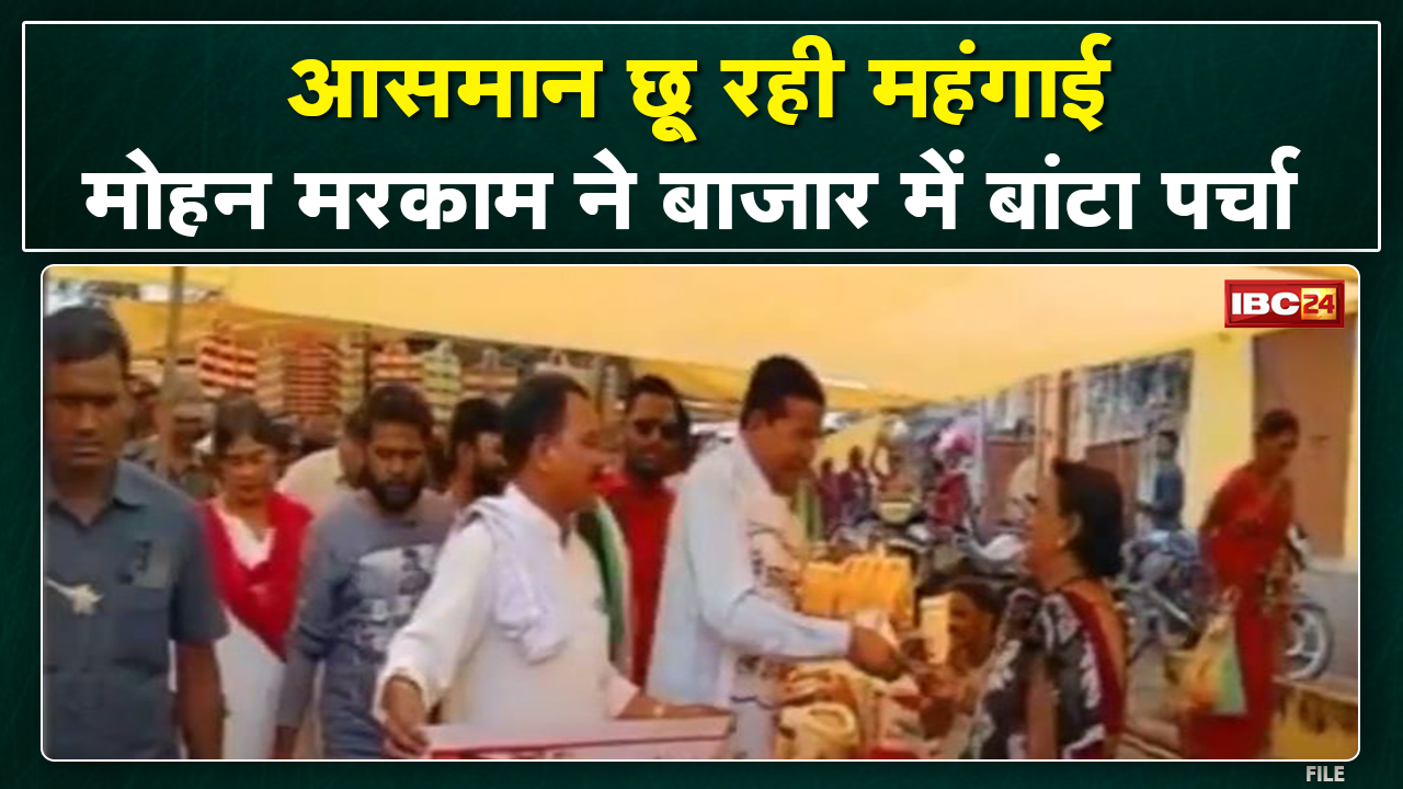 Kondagaon: Congress's ruckus against inflation. PCC Chief Mohan Markam distributed papers in the market