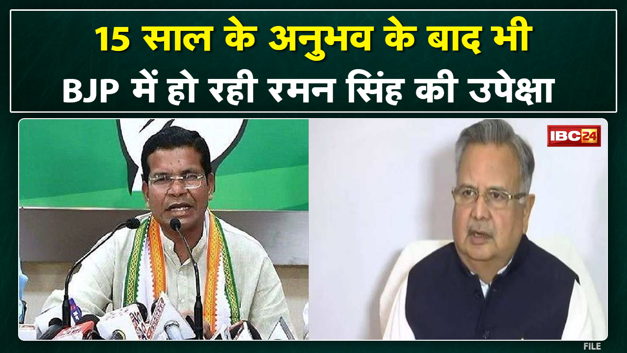 CG Politics : PCC Chief Mohan Markam का Raman Singh पर तंज। रमन सिंह की BJP में हो रही उपेक्षा-मरकाम