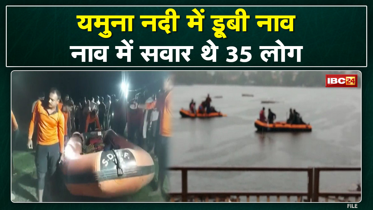 यमुना नदी में पलटी नाव, 35 लोग डूबे | वहीं Jamnagar के Hotel में लगी भीषण आग