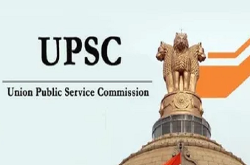 UPSC : इंजीनियरिंग सर्विस मेन्स परीक्षा का रिजल्ट जारी, ऐसे करें चेक, 247 पदों पर होगी भर्ती…