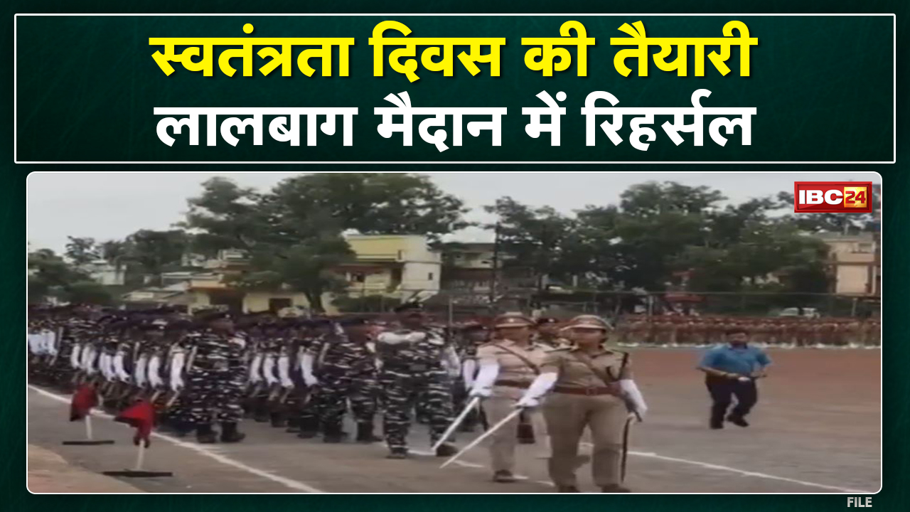Independence Day : Jagdalpur के लालबाग मैदान में होगा ध्वजारोहण। शहर में सुरक्षा के पुख्ता इंतजाम