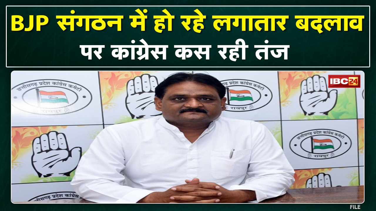 CG Political News : BJP संगठन में बदलाव पर बयानबाजी। Sushil Anand Shukla ने कसा तंज