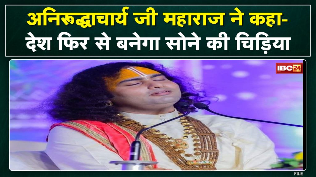 Exclusive conversation with Aniruddhacharya Ji Maharaj. Need to bring youth on the right path - Anirudhacharya