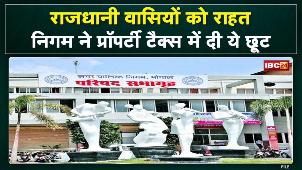Bhopal Nagar Nigam has given relief in property tax. There will be 6 percent rebate in property tax till 30 Sep.