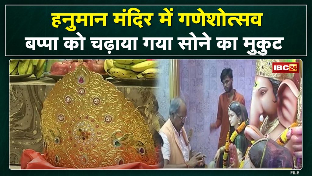 Ganesh Utsav 2022: Gajanan visited the temple-pandals. Golden crown offered to Bappa