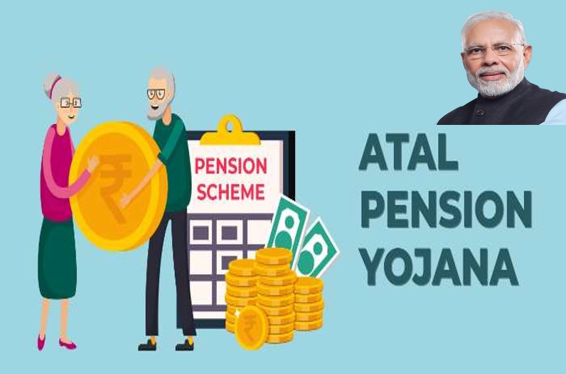 Atal Pension Yojana : अटल पेंशन योजना में होगा बड़ा बदलाव, इन लोगों को नहीं मिलेगा निवेश
