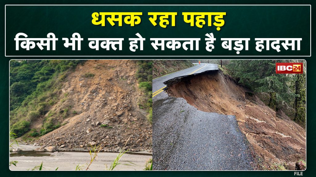 A large part of the mountain is falling on Bilaspur Amarkantak Main Road. The culvert was also damaged...
