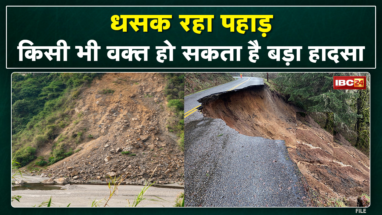 Bilaspur Amarkantak Main Road पर धसक रहा पहाड़ का एक बड़ा हिस्सा | पुलिया भी हुआ क्षतिग्रस्त…