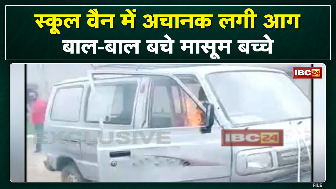 A sudden fire broke out in the van while taking the children to school