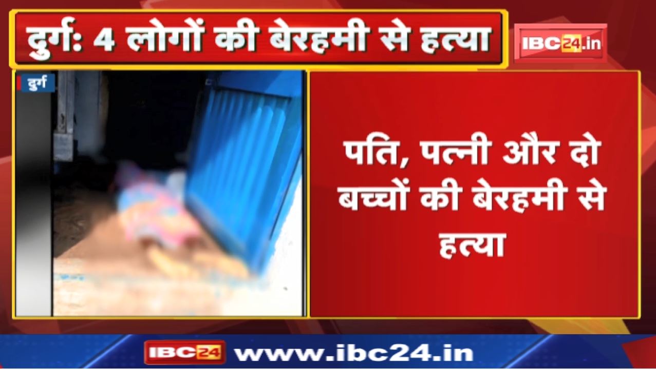 Akola Murder : आखिर किसने की एक ही परिवार के 4 लोगों की हत्या | जाँच करने उतरी Dog Squad की Team