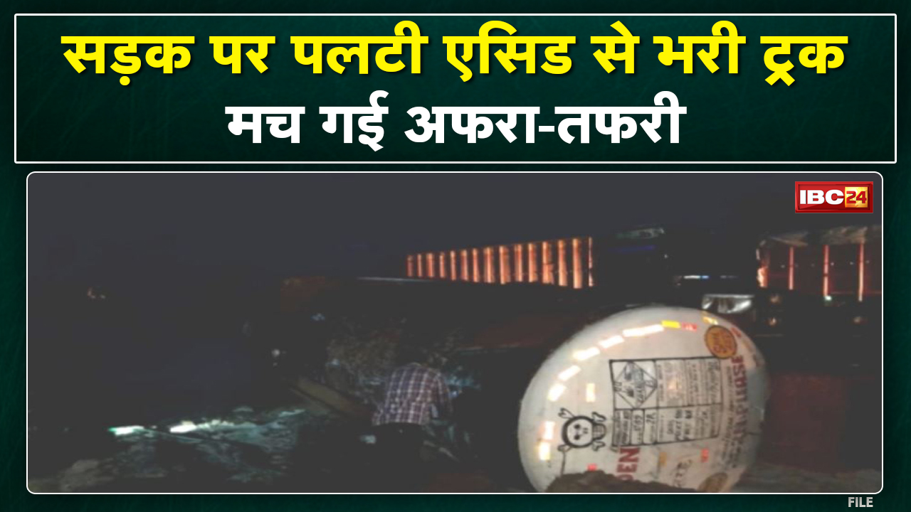 Ambikapur Accident News : सामान लेकर अंबिकापुर जा रही थी चलती ट्रक में अचानक लगी आग | देखिए Video…