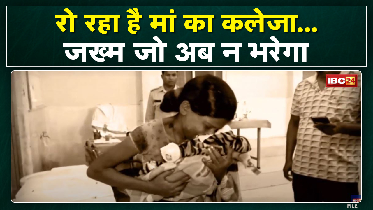 लड़की पैदा होने पर वहशी बना पिता | मासूम और महिला से की मारपीट, नवजात ने तोड़ा दम | देखिए पूरी Report
