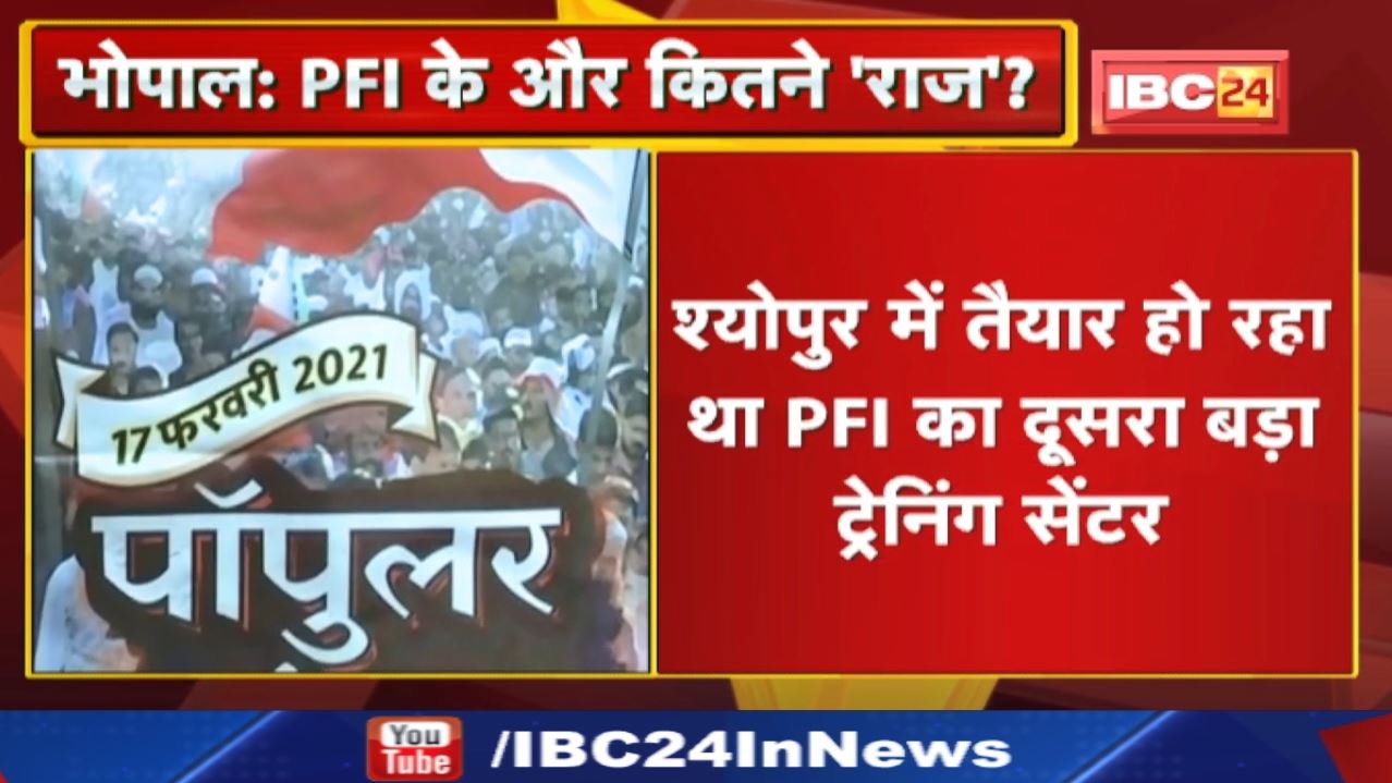 Sheopur में तैयार हो रहा था PFI का दूसरा बड़ा Training Center | PFI Case में एक और बड़ा खुलासा…