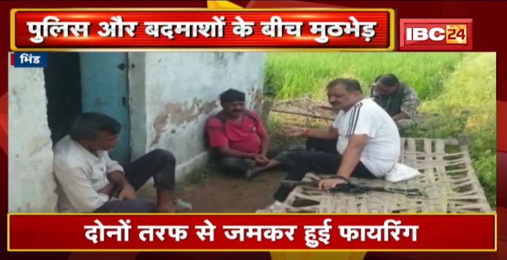 Attack Between Bhind Police And Gangsters