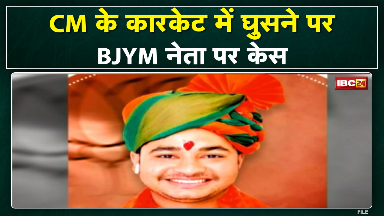 BJYM नेता Vikku Rajawat ने Collector से की अभद्रता | कारकेड में घुसने से मना करने पर…